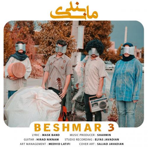دانلود آهنگ بشمار 3